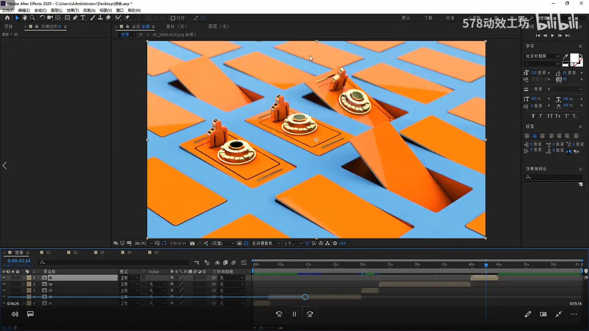 图片[6]-C4D R21四库全书丨零基础到精通实用案例精讲（高清画质带素材）-造集CREASETS