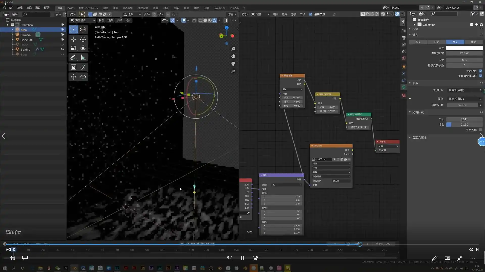 图片[4]-辣椒酱Blender 2.8初学者完整入门（高清画质带素材）-造集CREASETS