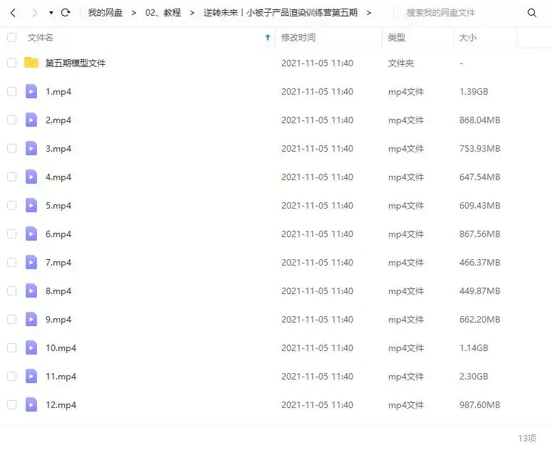 图片[1]-逆转未来丨小被子Keyshot产品渲染训练营第五期2020年8月（画质清晰带素材）-造集CREASETS