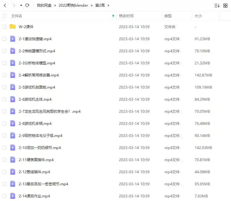 图片[3]-野狗的教室Blender教程2022年（画质普通带素材）-造集CREASETS