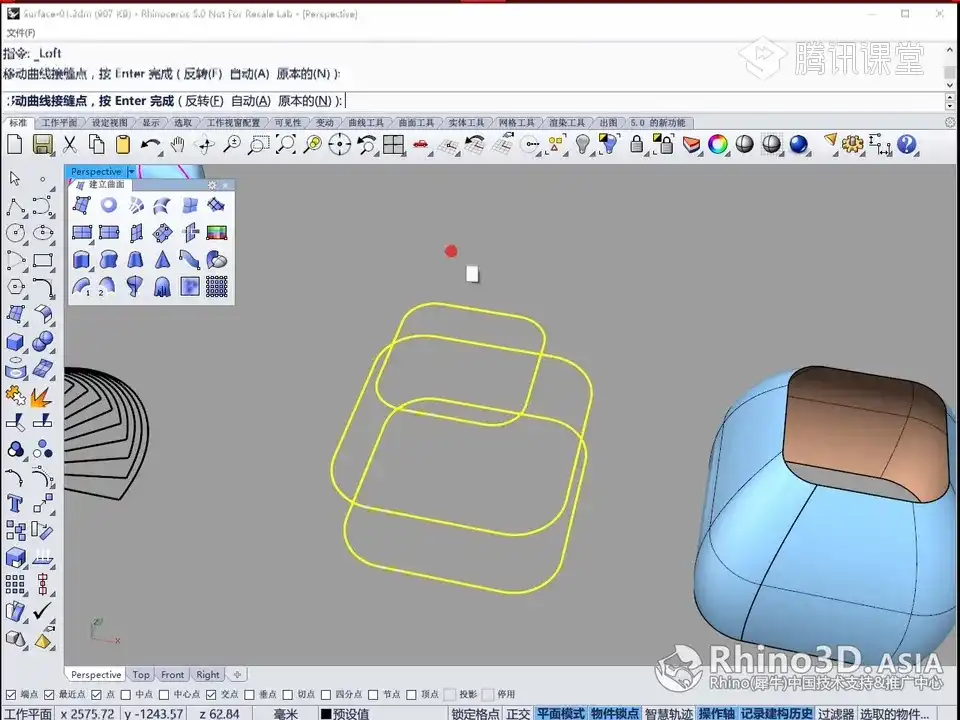 图片[7]-零基础小白Rhino3D（犀牛）全套详细讲解课程-造集CREASETS