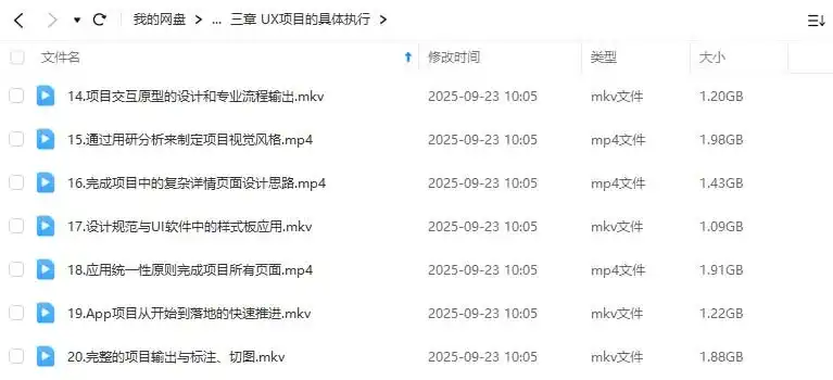 图片[2]-酸梅干超人零基础UI精品实战班第10期2024年（高清画质无素材）-造集CREASETS