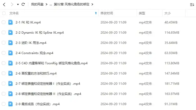 图片[3]-用C4D制作风格化角色｜第一次实战就上手（高清画质无素材）-造集CREASETS