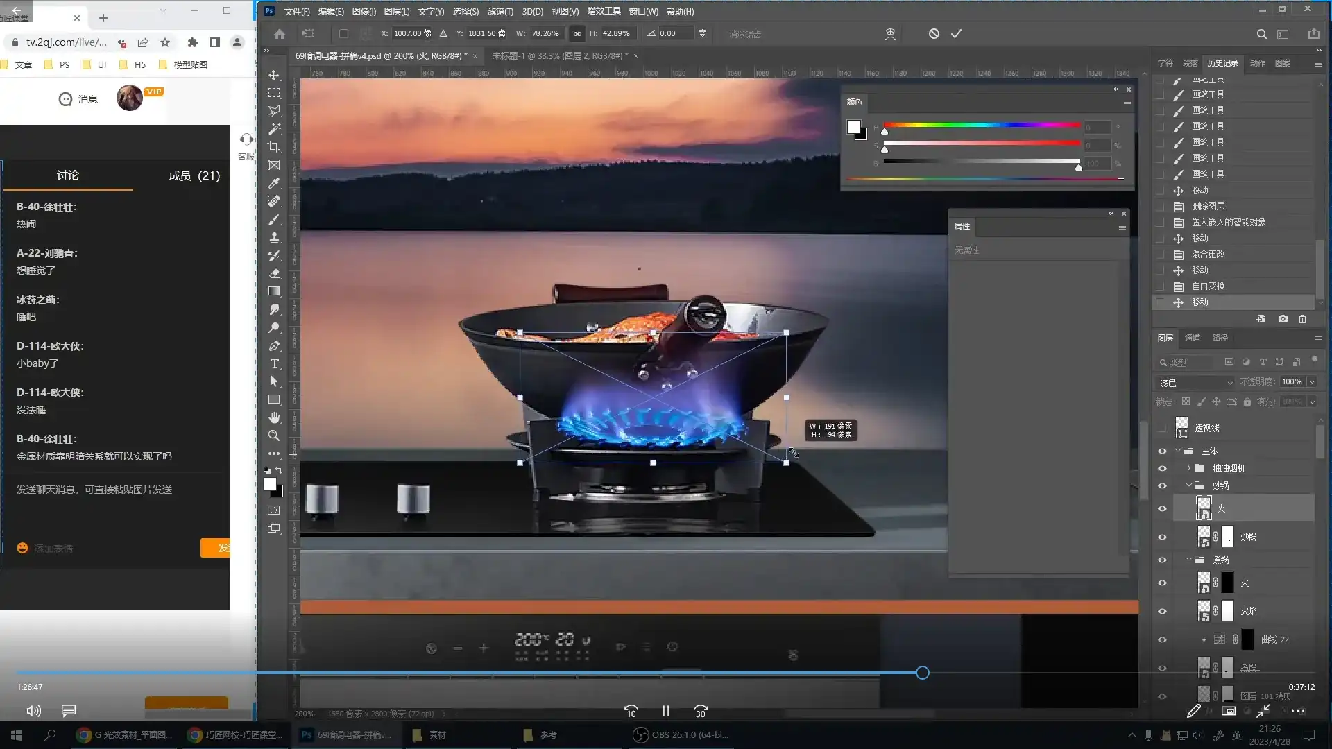 图片[5]-商业视觉实战班第70期2023年（高清画质无素材）-造集CREASETS