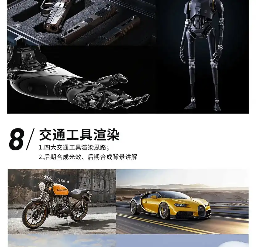 图片[7]-【卓尔谟】KeyShot9工业产品设计产品渲染专题案例大师班 画质超清-造集CREASETS