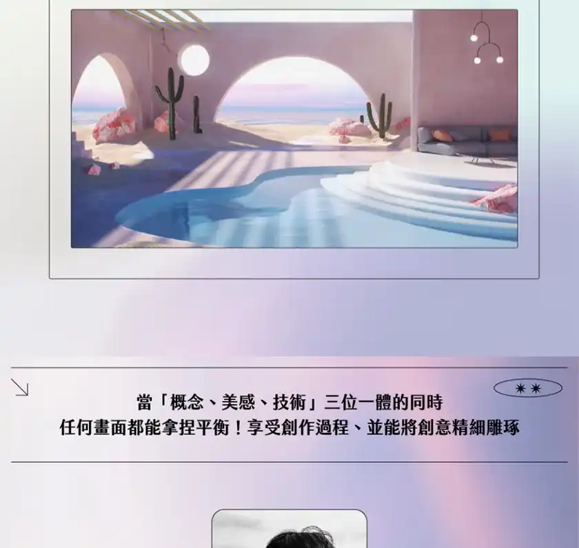 图片[11]-C4D动态设计实战：精通3D的關鍵美學｜顛覆畫面的視覺整合力-造集CREASETS