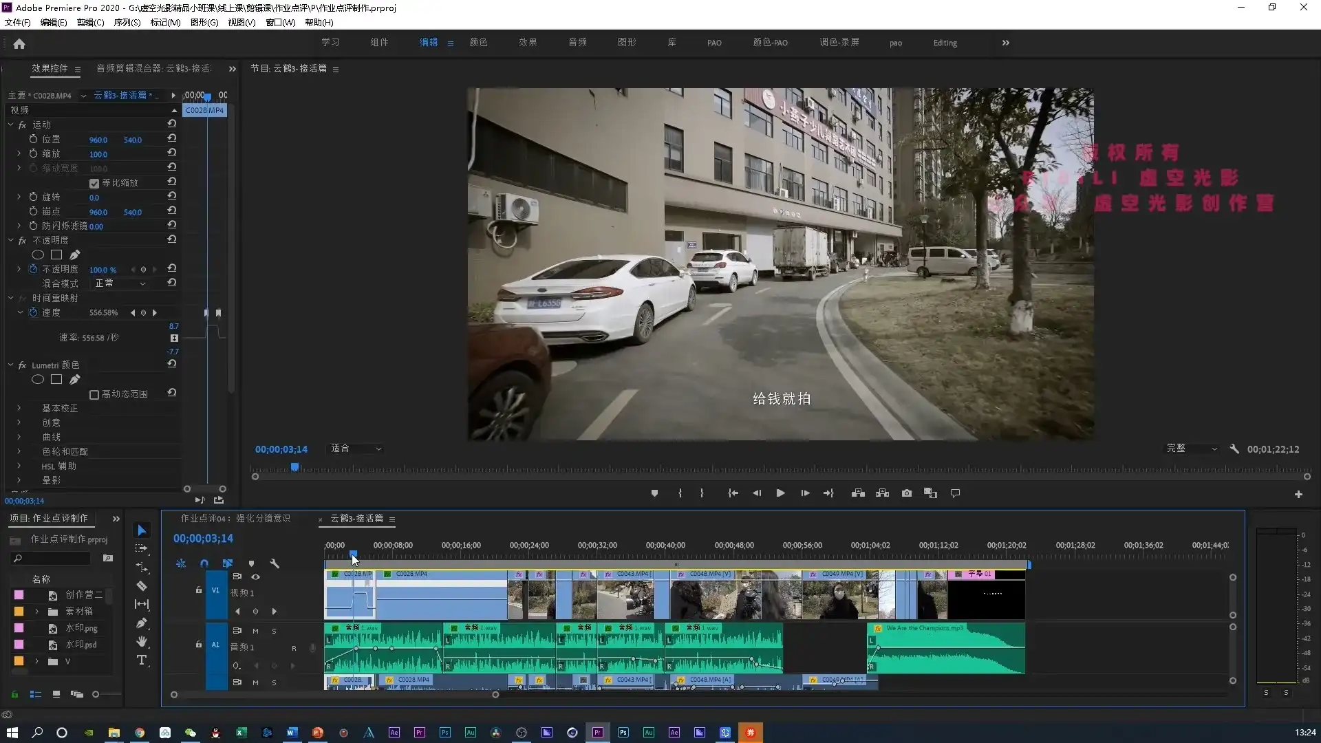 图片[1]-剪辑入行全面课程：从工具人到秃发强者！（超清画质带素材）-造集CREASETS