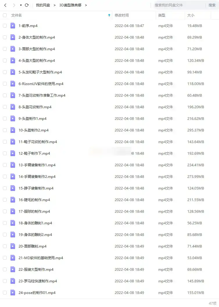 图片[2]-3D美型女性角色《雅典娜》全流程（画质高清无素材）-造集CREASETS