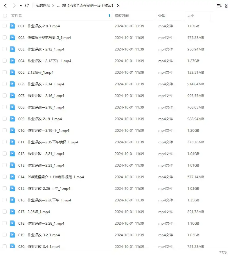 图片[3]-古月第8期次世代精英班（高清画质带课件）-造集CREASETS