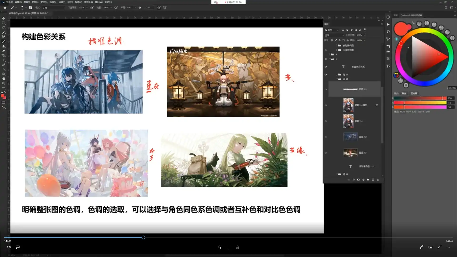 图片[3]-曼奇立德5D画室三辅二绘画课程2023年（高清画质无素材）-造集CREASETS