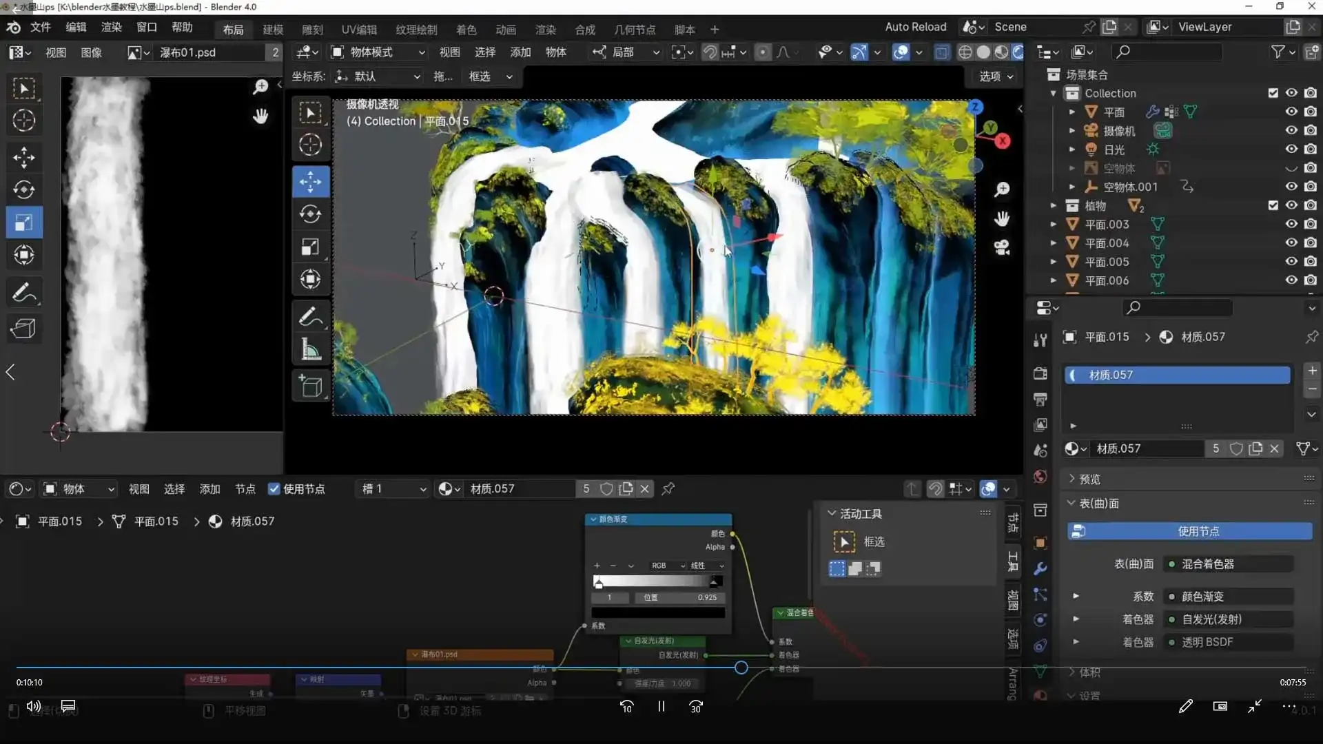 图片[4]-MG动画自习室Blender水墨人物与场景案例教程2024年（高清画质带素材）-造集CREASETS