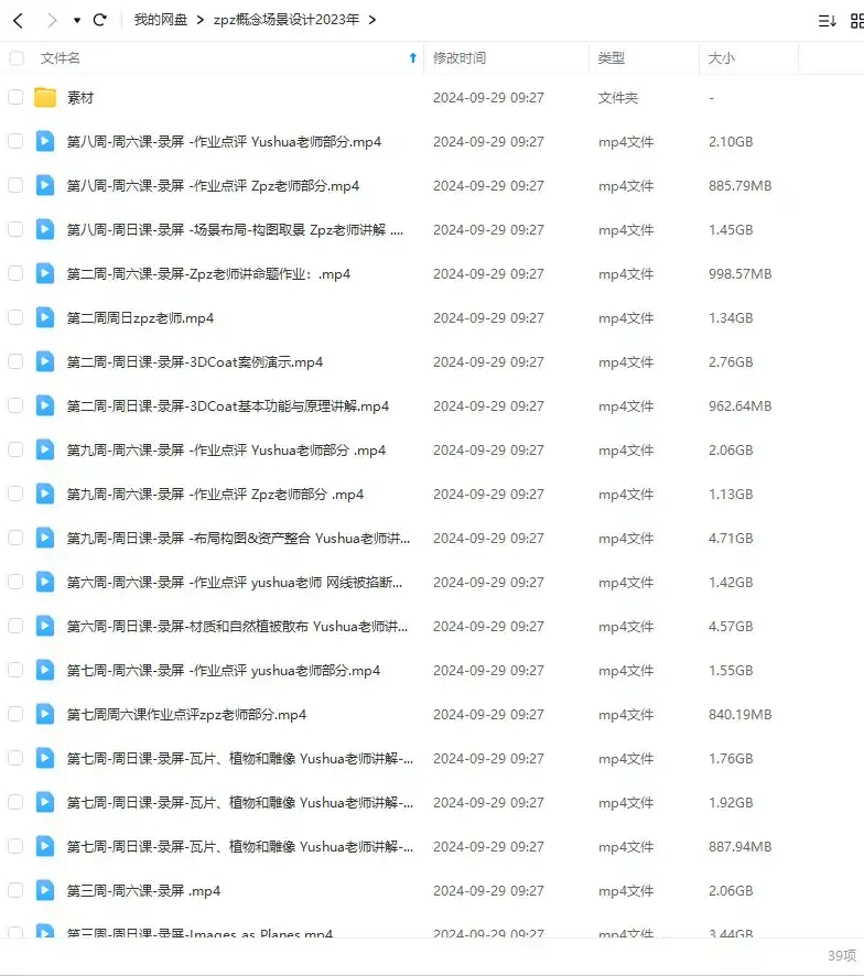 图片[2]-zpz概念场景设计2023年（高清画质带部分素材）-造集CREASETS