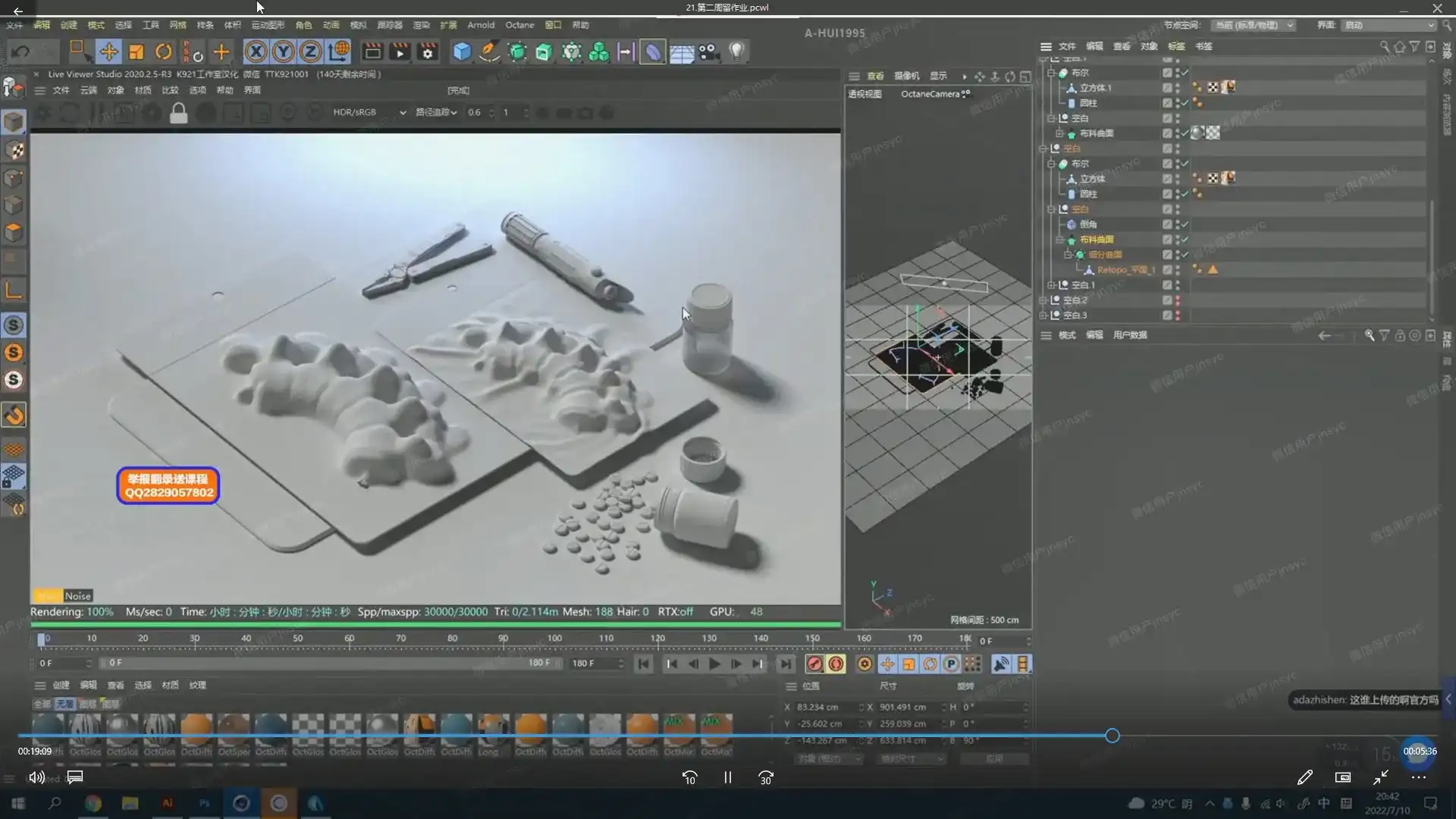 图片[3]-C4D士气大学一年级2022年（画质清晰带素材）-造集CREASETS