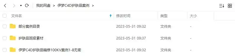 图片[2]-伊梦C4D护肤品案例教程2023年（高清画质带素材）-造集CREASETS