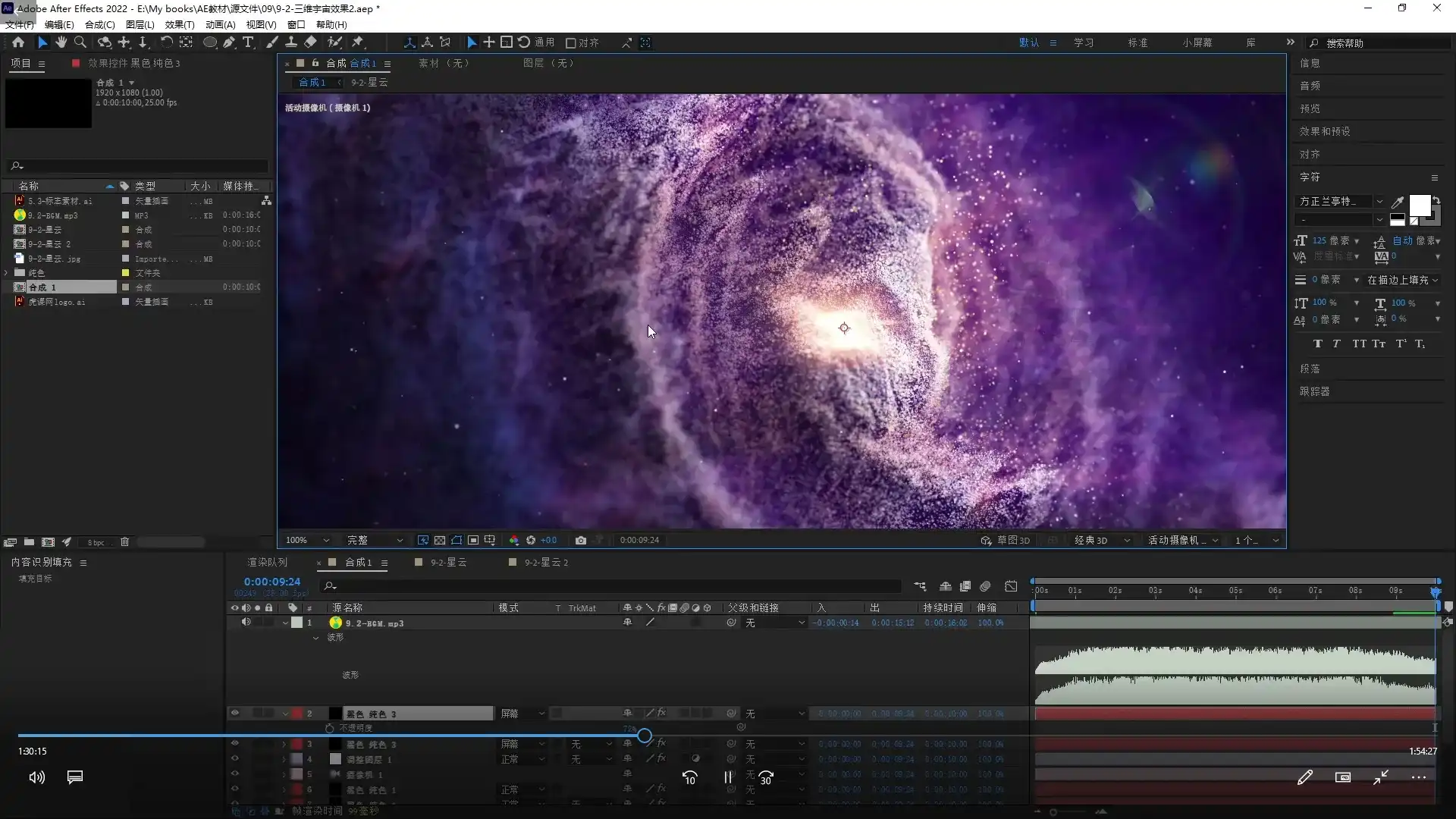 图片[3]-王威零基础AE动画商业实训班第1期2022年（高清画质无素材）-造集CREASETS