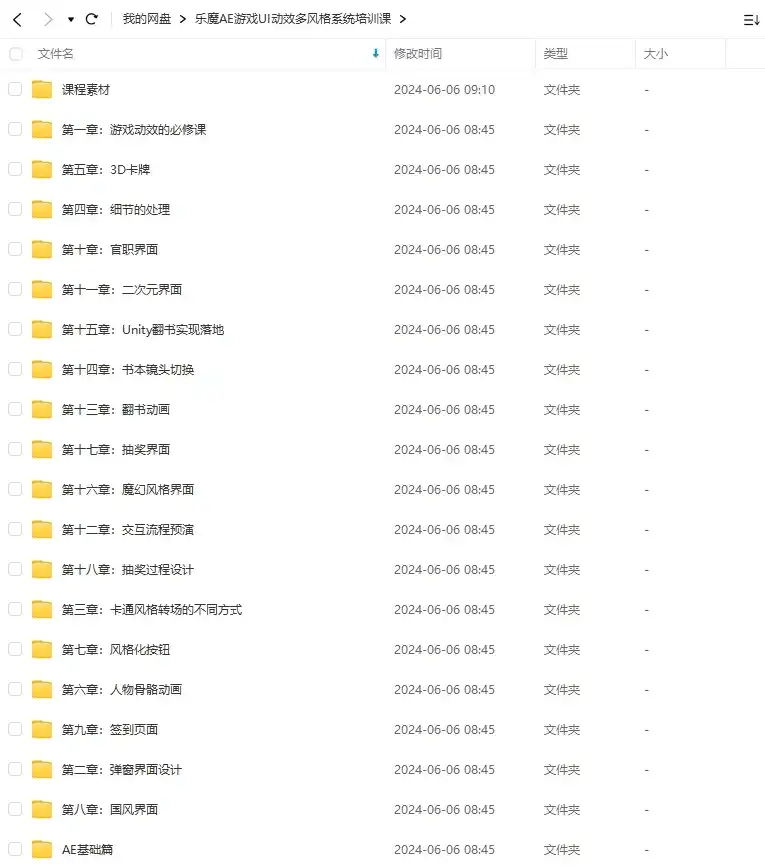 图片[1]-乐魔AE游戏UI动效多风格系统培训课2022年（高清画质带部分素材）-造集CREASETS