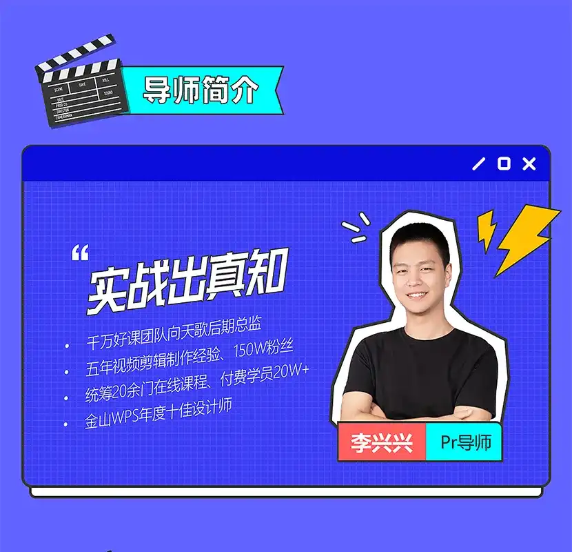 图片[1]-【李兴兴】Pr剪辑上分攻略 完整版带课程素材-造集CREASETS