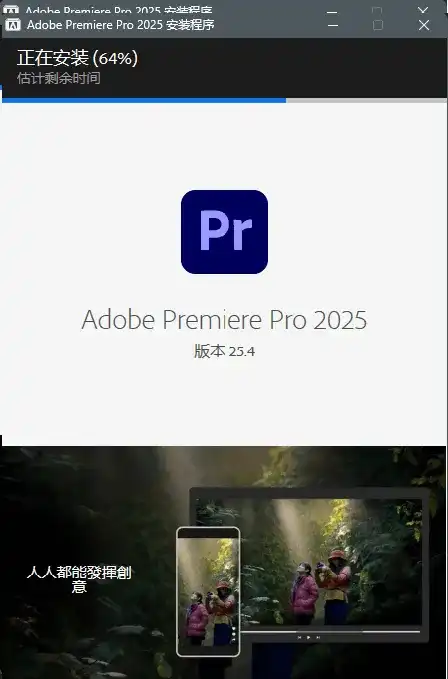 图片[1]-Adobe Premiere Pro 2025(25.5.0.013)-造集CREASETS