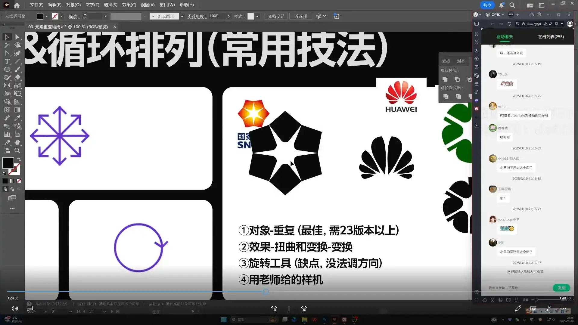 图片[3]-胡晓波品牌设计课第44期2025年（高清画质带素材）-造集CREASETS