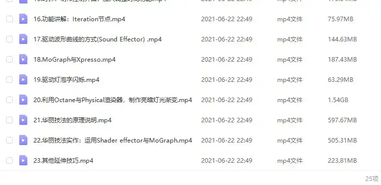 图片[3]-C4D XPresso｜從初階到進階－資深動畫師都想學習的C4D技巧-造集CREASETS