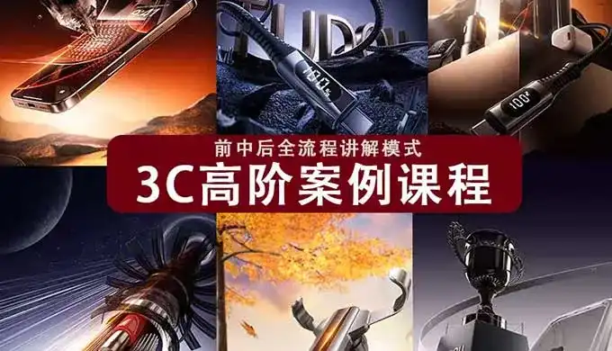 土豆Keyshot电商3C产品案例2025年（高清画质带素材）-造集CREASETS