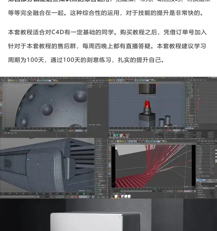图片[3]-【老鹰】C4D教程之100天进阶计划电商产品建模MD布料-造集CREASETS