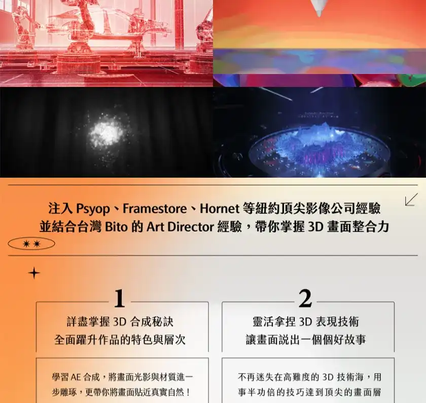 图片[9]-C4D动态设计实战：精通3D的關鍵美學｜顛覆畫面的視覺整合力-造集CREASETS