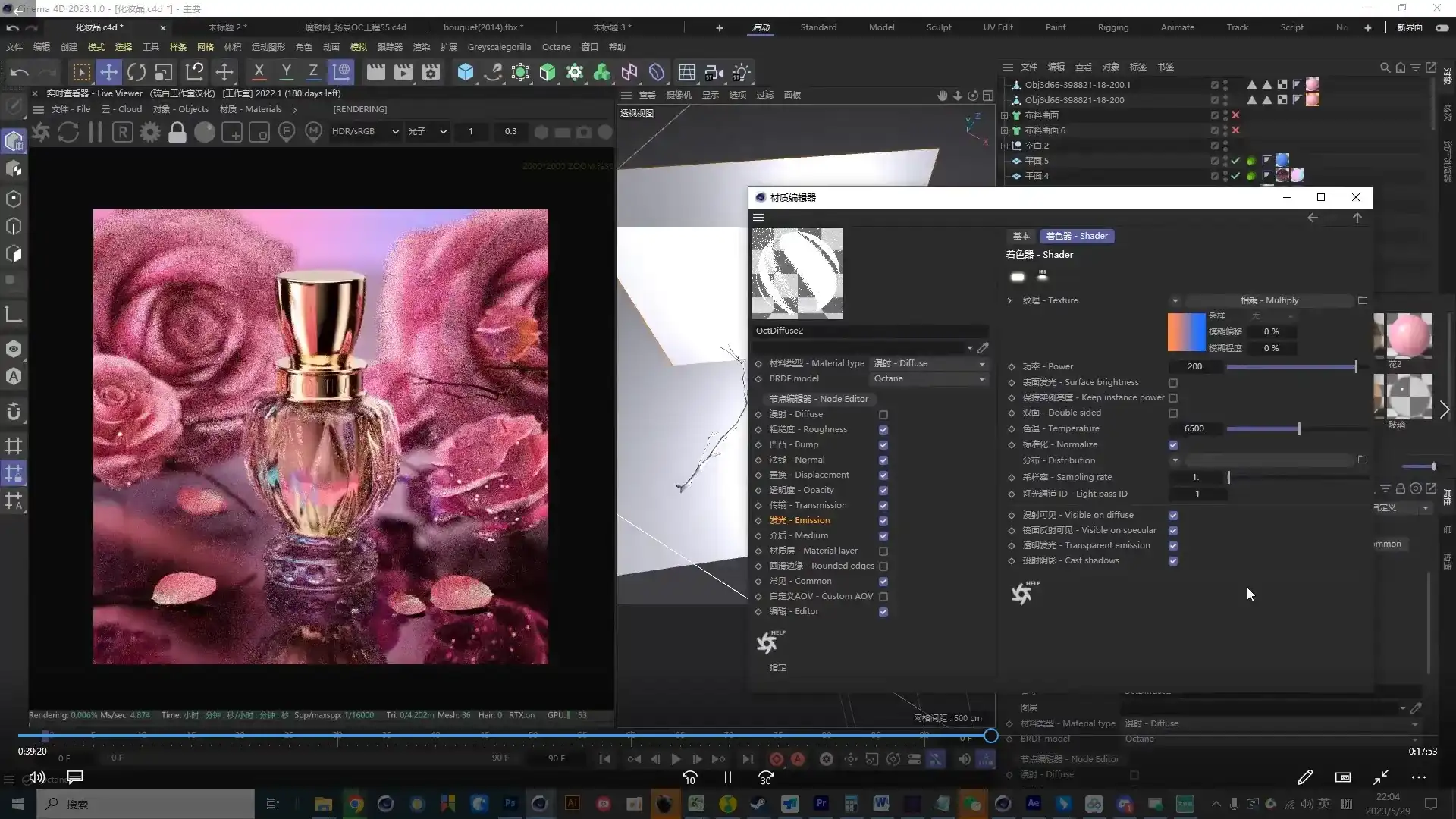 图片[4]-NiaoNiao零基础C4D建模渲染第8期2023年（高清画质带素材）-造集CREASETS