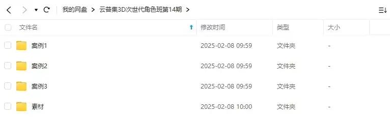 图片[1]-云普集3D次世代场景班第14期（高清画质带部分素材）-造集CREASETS