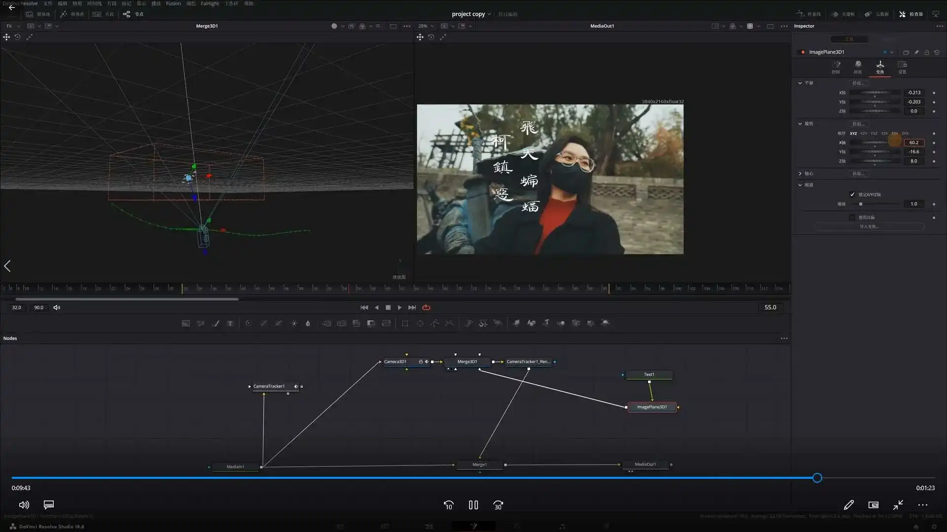 图片[3]-天途影像达芬奇Fusion零基础课程（高清画质无素材）-造集CREASETS