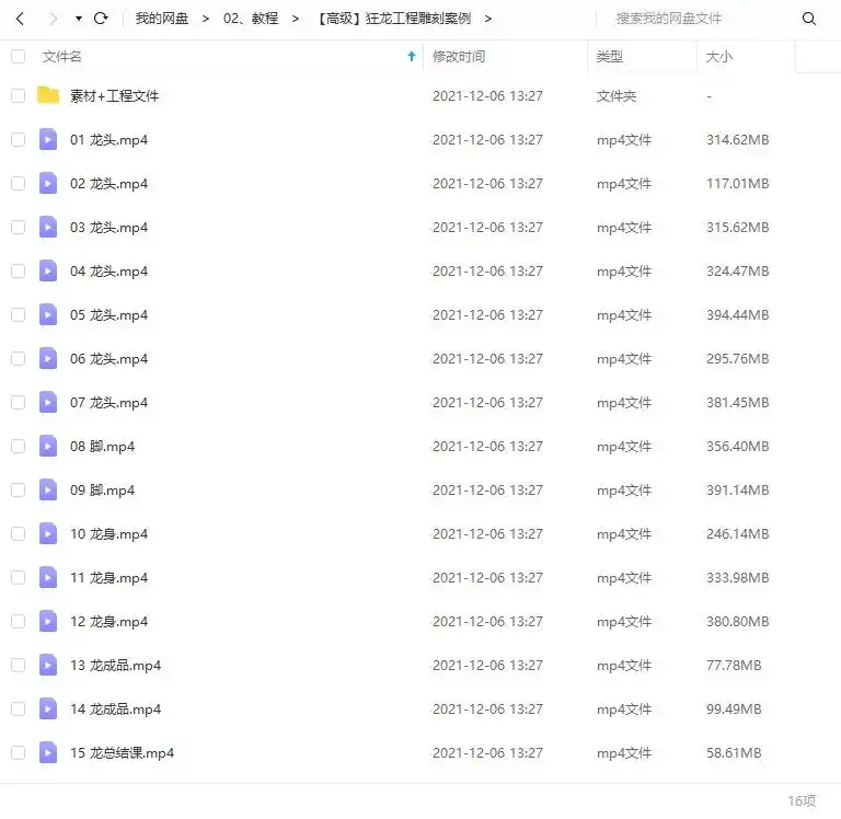 图片[2]-ZBrush狂龙工程雕刻高级案例教程（画质高清带工程）-造集CREASETS