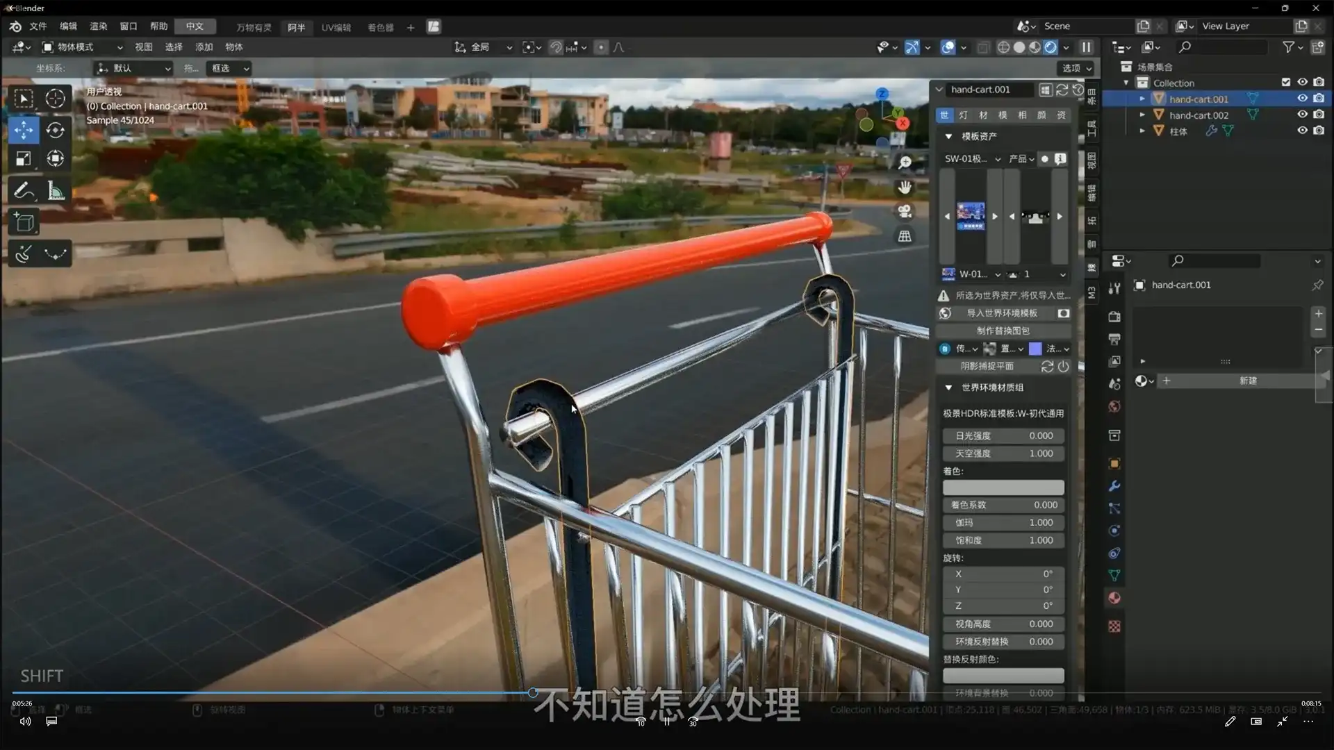 图片[6]-不错实验室Blender超写实包装建模渲染2022年（高清画质带素材）-造集CREASETS