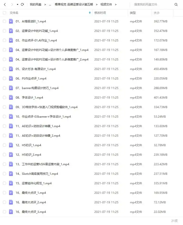 图片[4]-椰果视觉 品牌运营视觉设计第五期2019年9月（画质高清带素材）-造集CREASETS