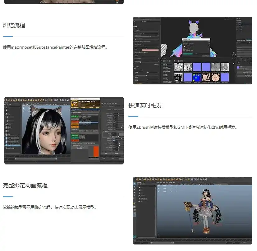 图片[4]-卡通美少女凯露三维静帧全流程案例教学（高清画质带素材）-造集CREASETS