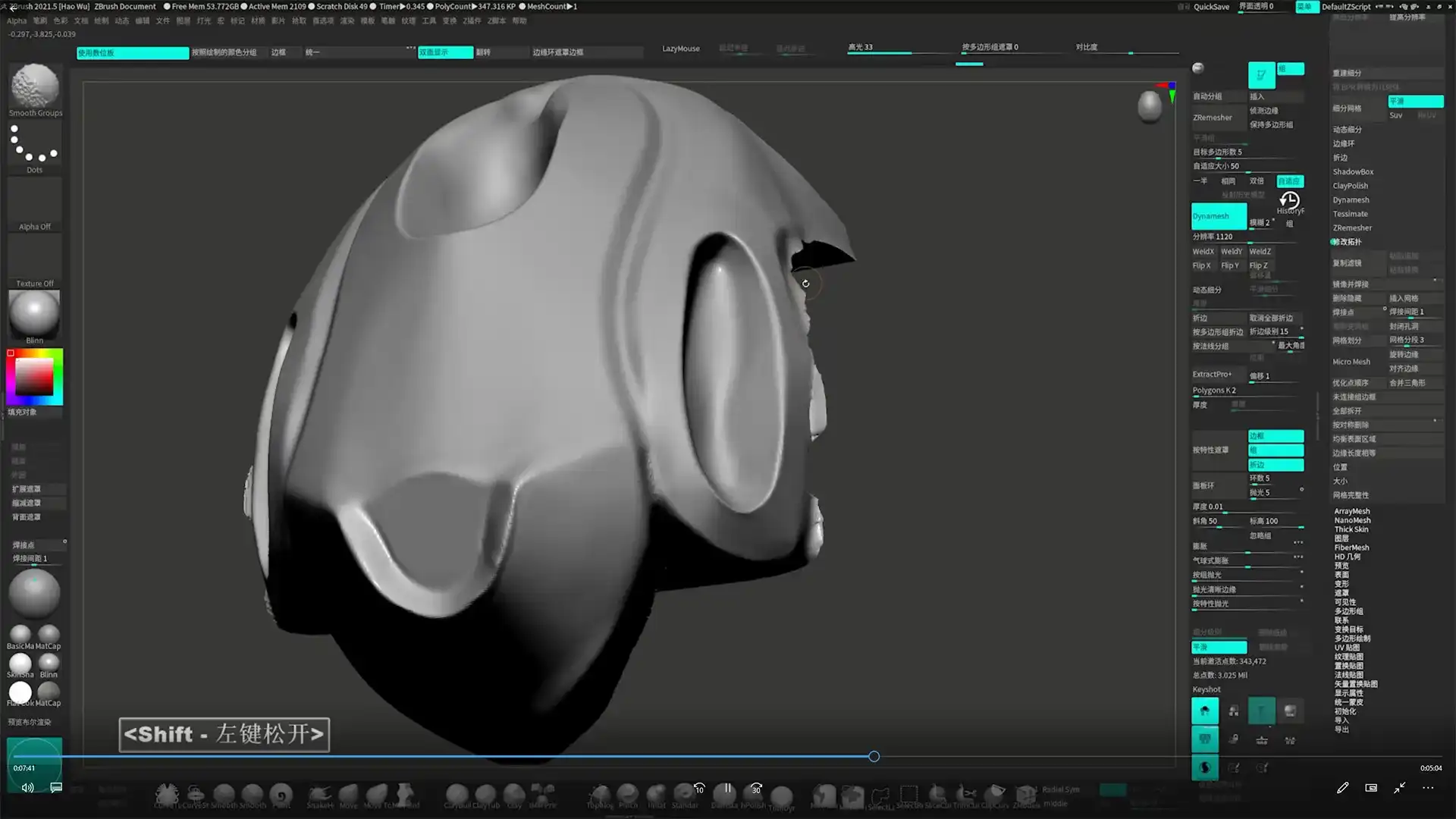 图片[4]-ZBrush硬表面建模技术全流程精讲（高清画质带素材）-造集CREASETS