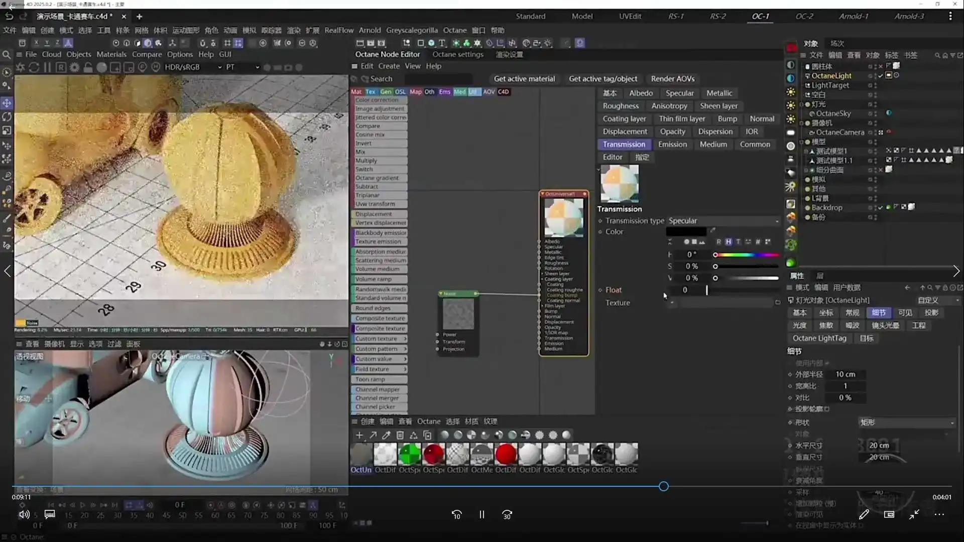 图片[5]-威猫Octane渲染堡垒2024年（画质清晰无素材）-造集CREASETS