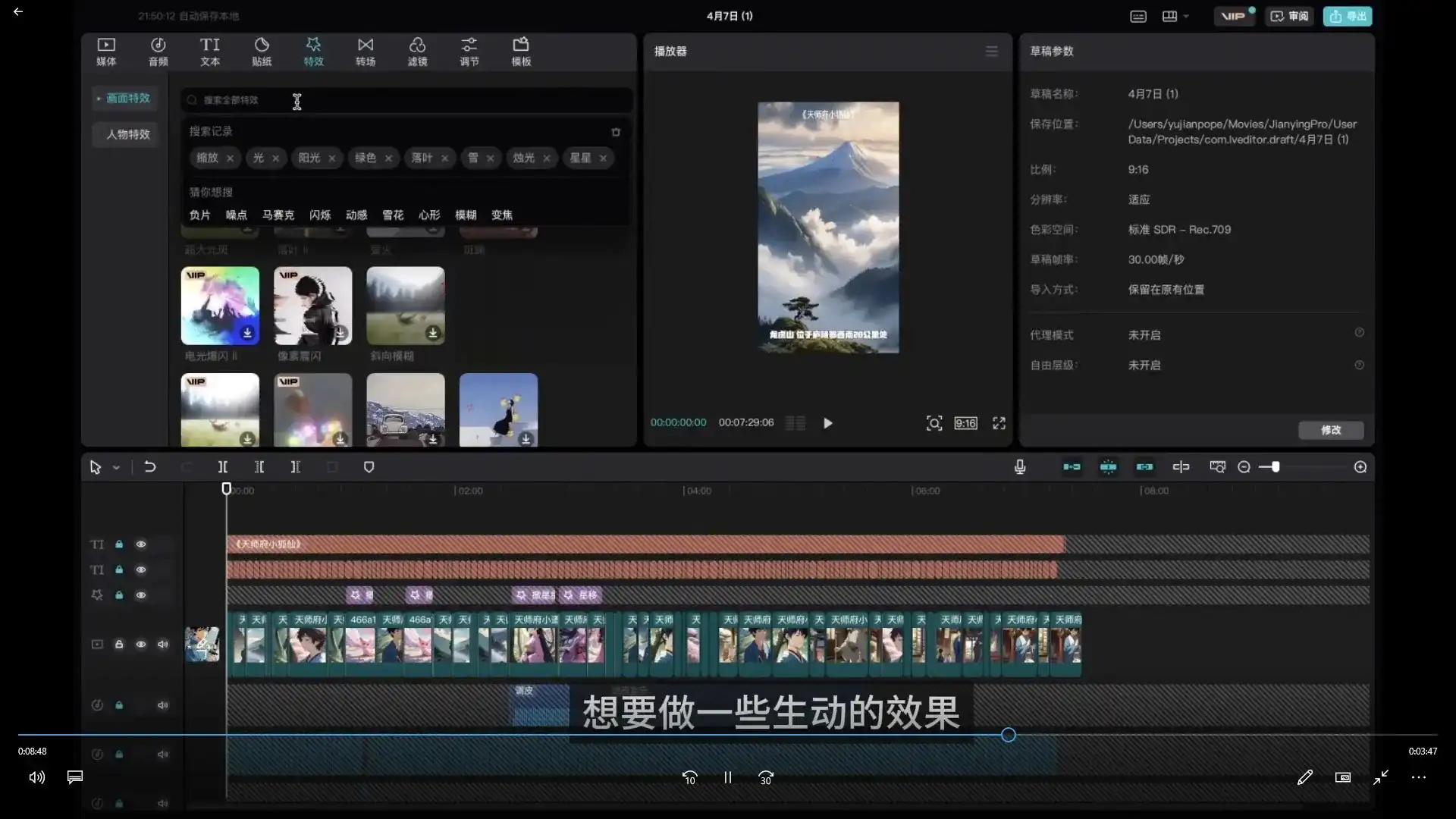 图片[4]-罗凌好学好用的人工智能实战应用课2024年（高清画质无素材）-造集CREASETS