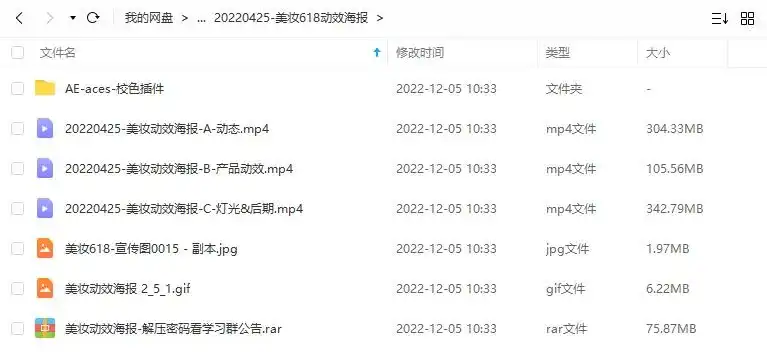 图片[3]-小木C4D OC电商产品建模渲染2022年（高清画质带素材）-造集CREASETS