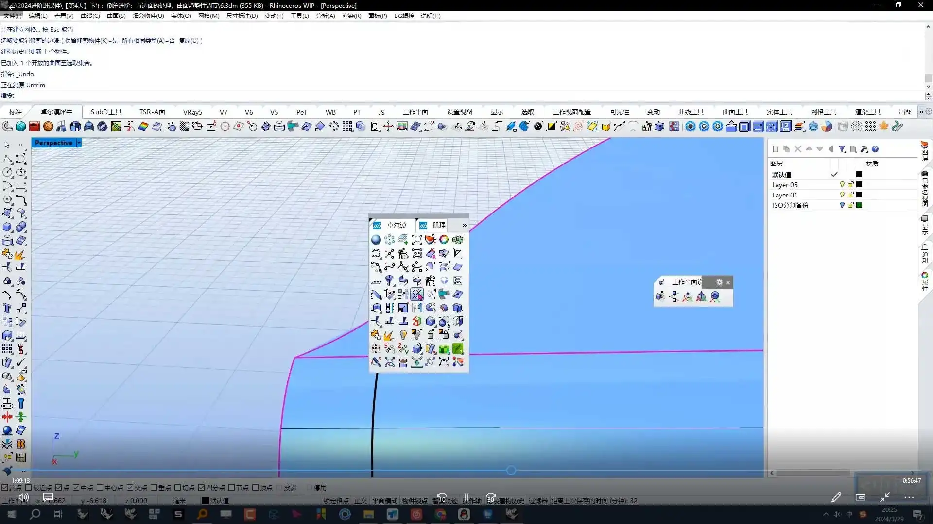图片[3]-Rhino8&Keyshot建模渲染进阶班2024年（高清画质无素材）-造集CREASETS