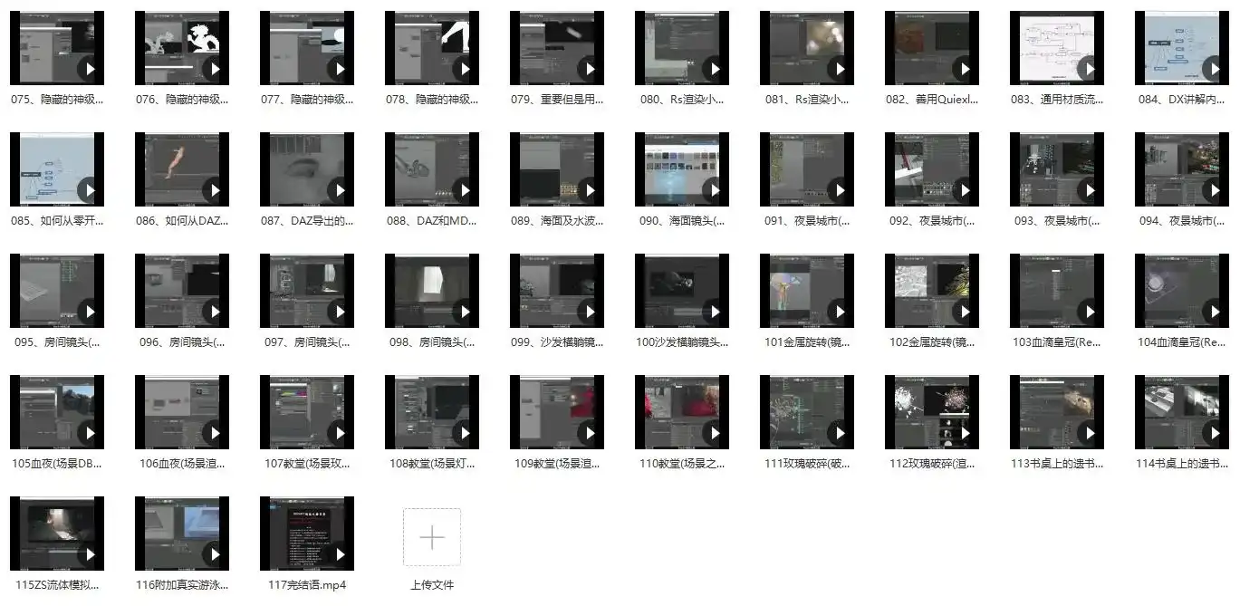 图片[4]-【小丑】C4D宝典级RS渲染教程 Redshift修炼之路-造集CREASETS