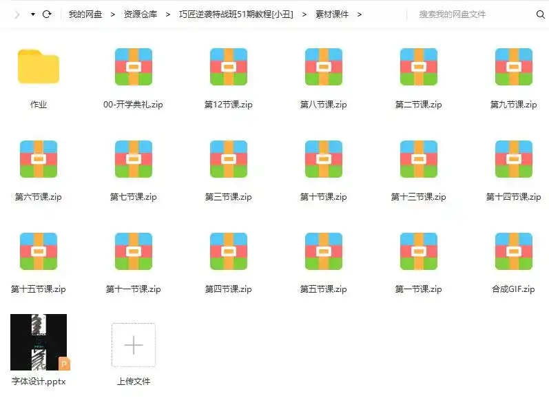 图片[3]-巧匠淘宝美工逆袭电商特战班51期小丑主讲 完整带素材-造集CREASETS