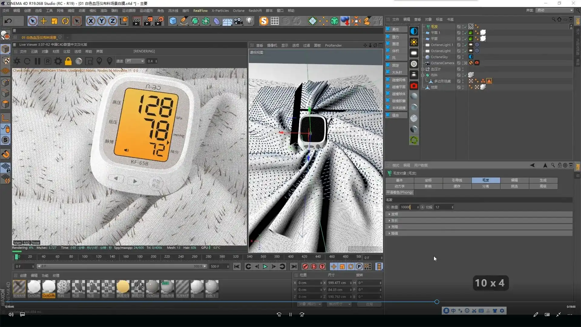 图片[5]-阿波C4D OC RS红移动效教程春节短期突击班（画质高清带素材）-造集CREASETS