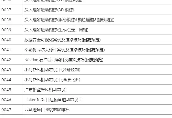 图片[8]-《C4D动态设计宝典》Mograph运动图形核心技法 第一季-造集CREASETS