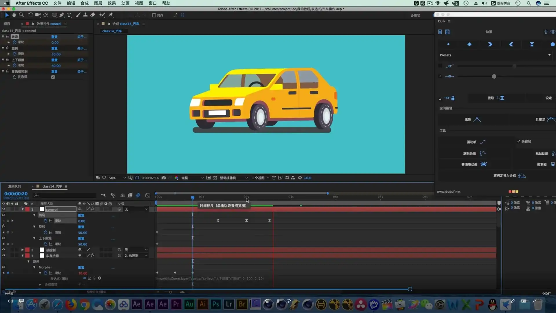 图片[5]-鲤鱼MG动画从入门到精通（高清画质带素材）-造集CREASETS