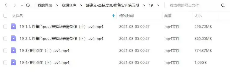图片[3]-韩建毅高精度3D角色实训职业向进阶班第五期-造集CREASETS