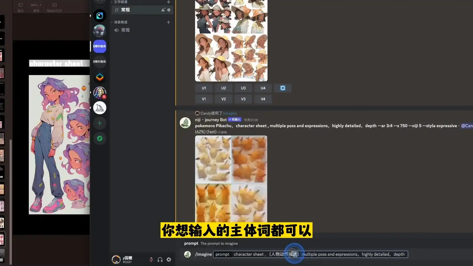 图片[4]-园糖Midjourney AIGC创世计划（高清画质无素材）-造集CREASETS