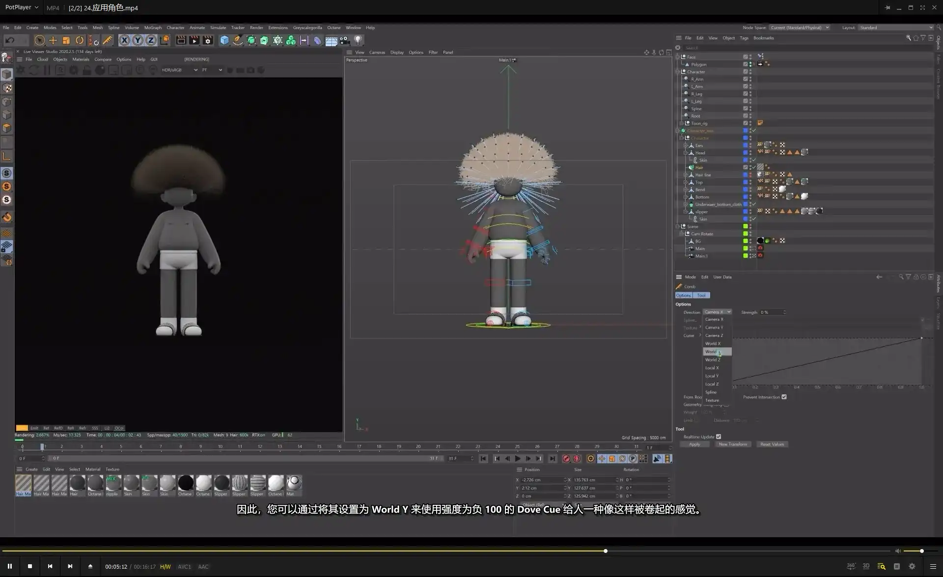 图片[4]-Coloso教程丨6个主题的C4D角色动画 中文字幕（画质高清无素材）-造集CREASETS