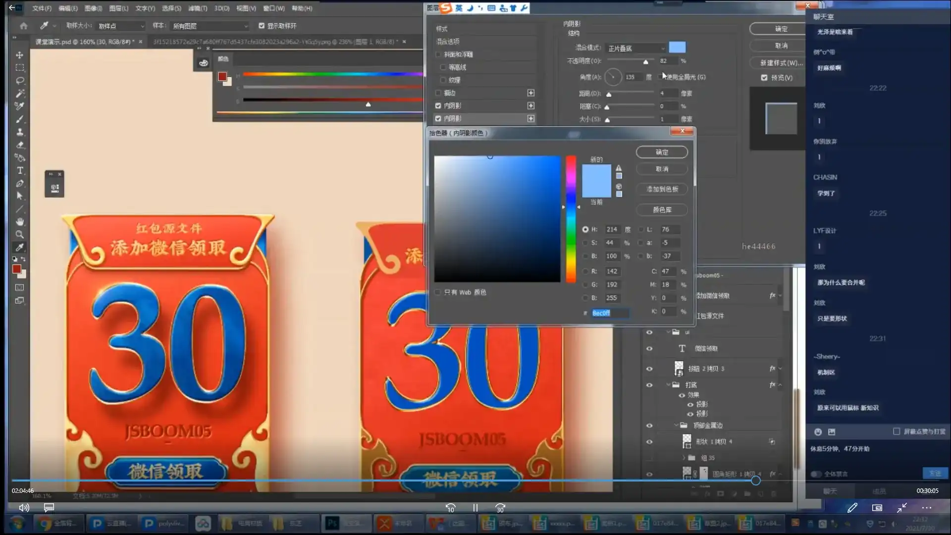 图片[3]-电商设计综合突破班第1期2021年（画质清晰带课件）-造集CREASETS