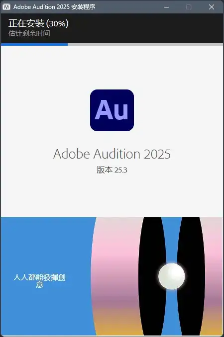 图片[1]-Adobe Audition 2025(v25.3.0.071)-造集CREASETS