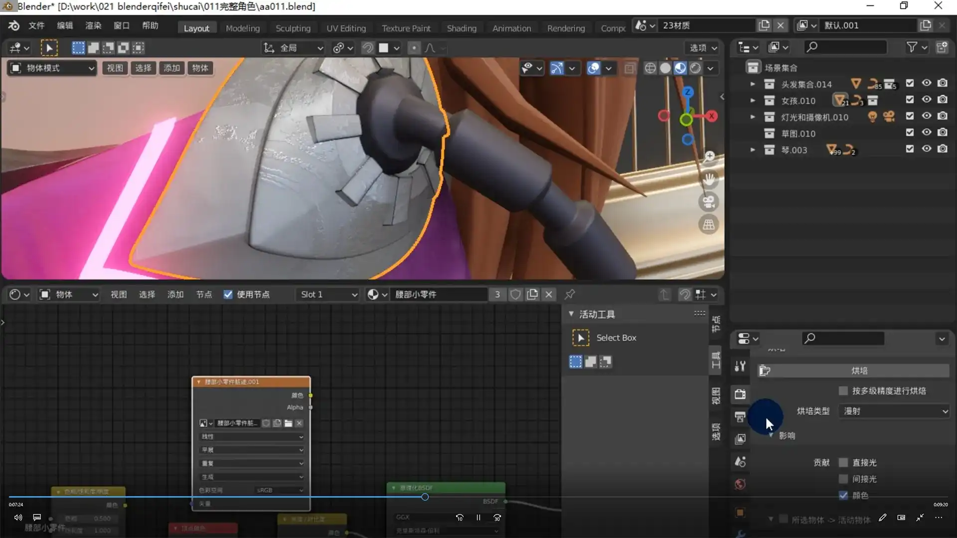 图片[3]-Blender起飞-零基础到角色场景系列2021年（画质高清带工程素材）-造集CREASETS